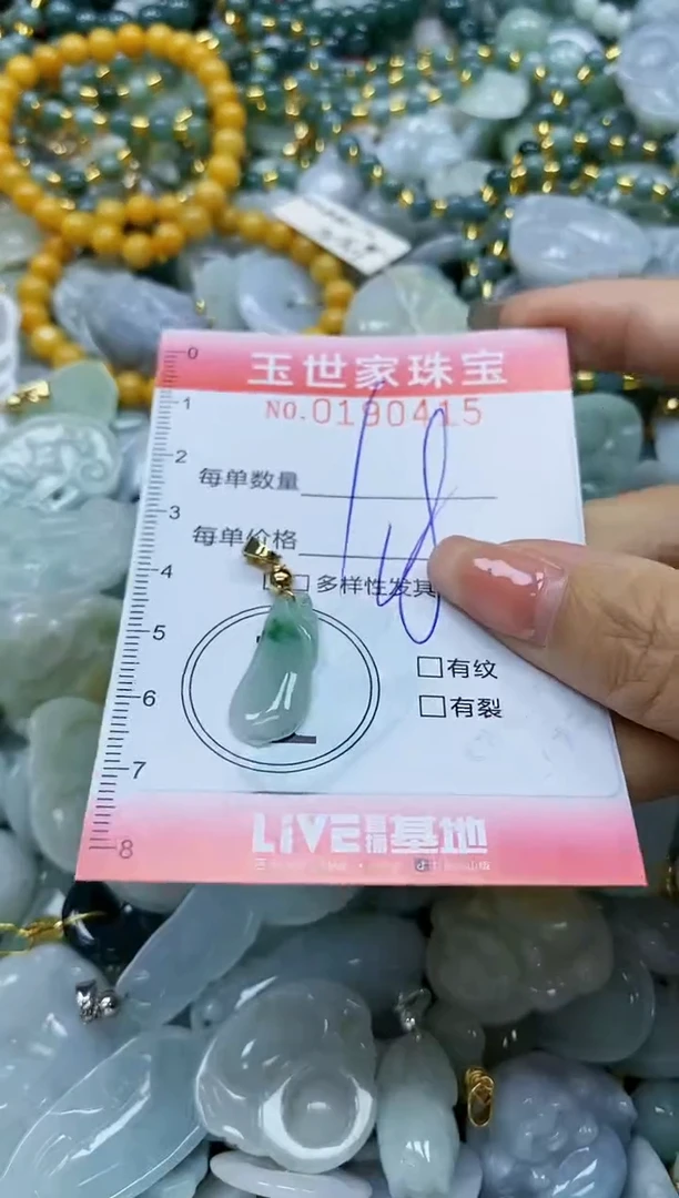 【闪购商品】翡翠颈饰未镶嵌闪购0190415