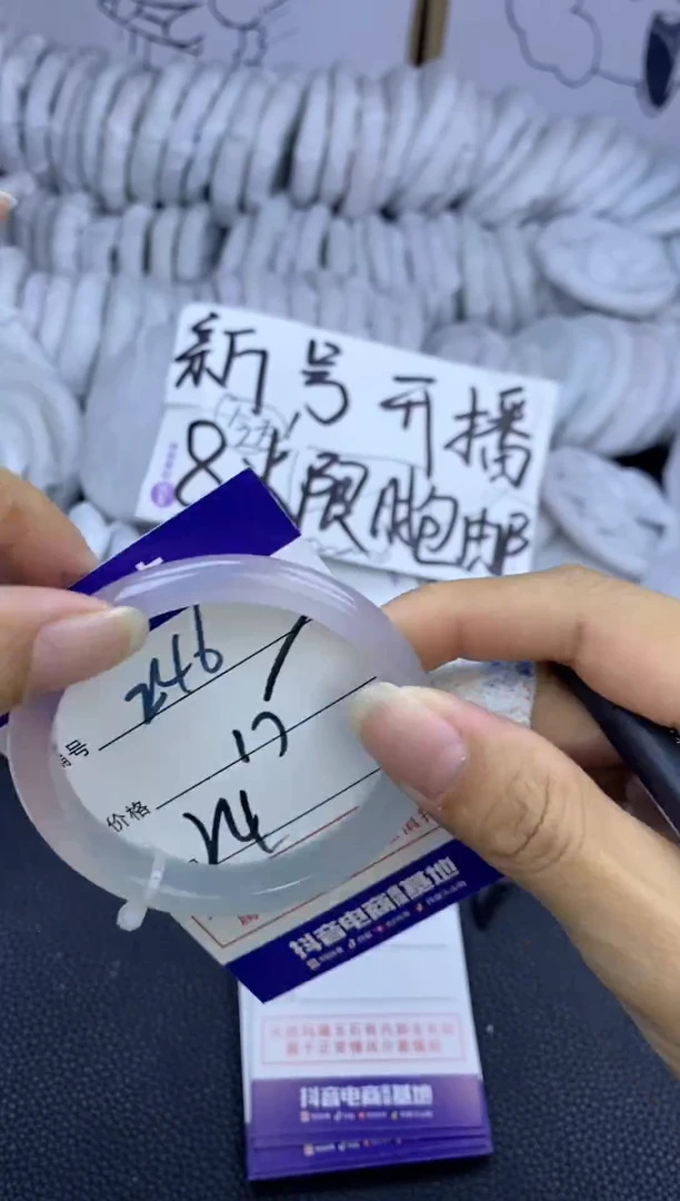 手镯玛瑙/玉髓未镶嵌246