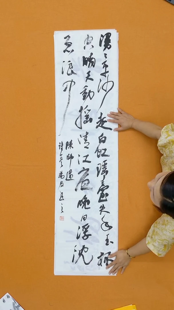 书法杨君  吉林理S      138*34