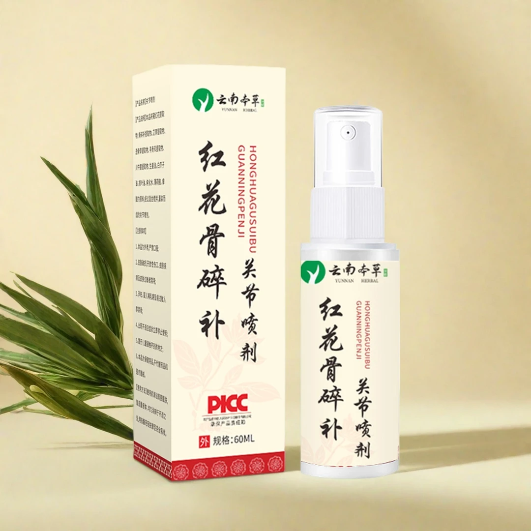 【到手3 瓶】红花骨碎补关节喷剂正品养护颈肩腰颈椎膝盖中老年外用