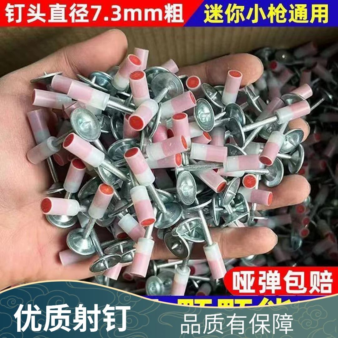 迷你一体钉吊顶神器专用消防圆钉搭配打钉器钉吊顶钉无哑弹钉子