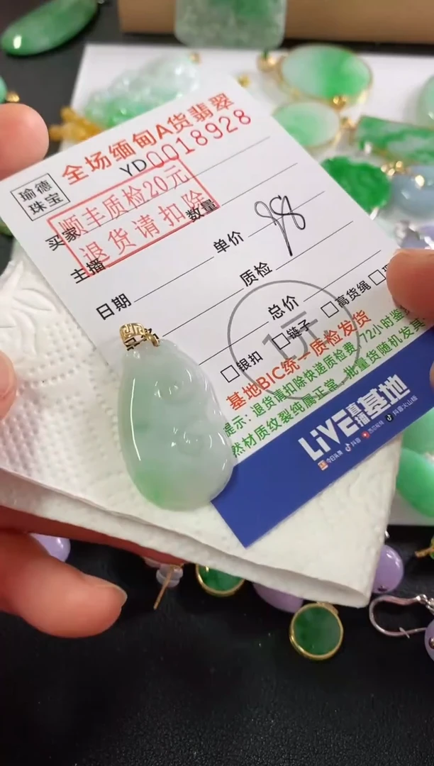 翡翠18K金镶嵌吊坠(不含链)如意