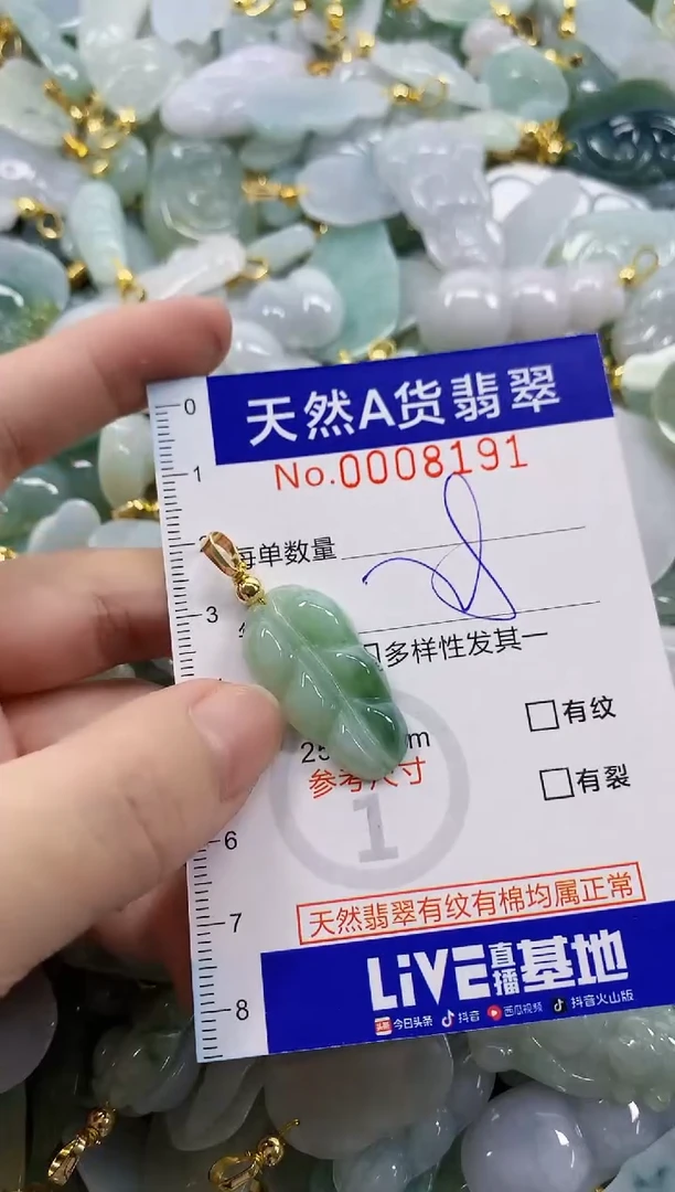 颈饰未镶嵌翡翠天然A货翡翠