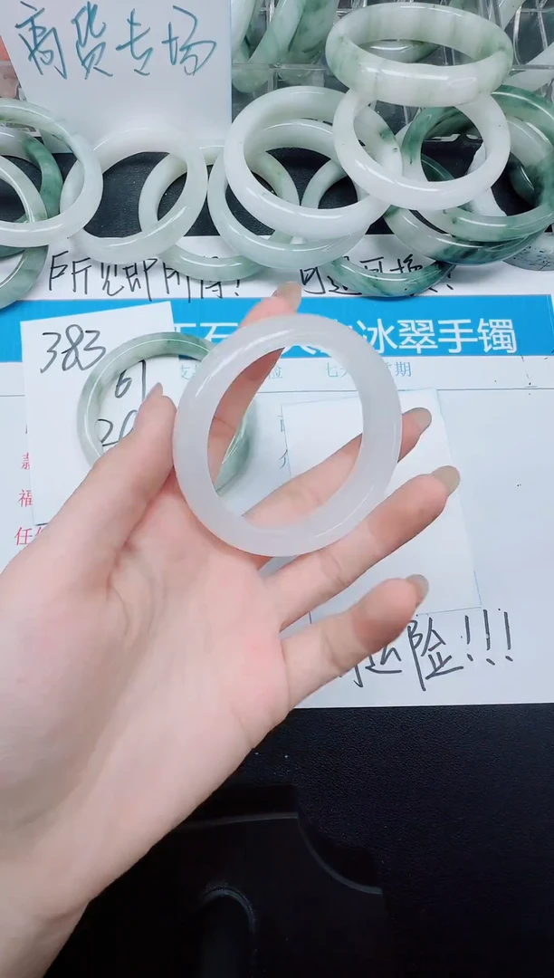 未镶嵌手镯石英质玉284-52.8