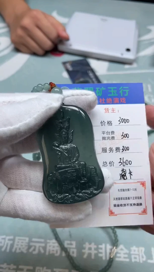 未镶嵌定制翡翠惜*-毛货-不退不换