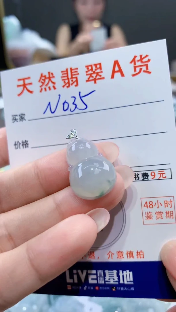 颈饰18K金镶嵌翡翠天然翡翠A货挂件