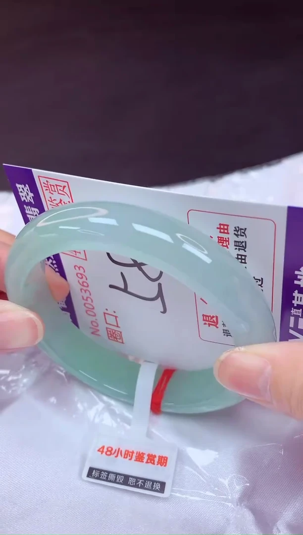 未镶嵌手镯翡翠58（48小时鉴赏期 ）