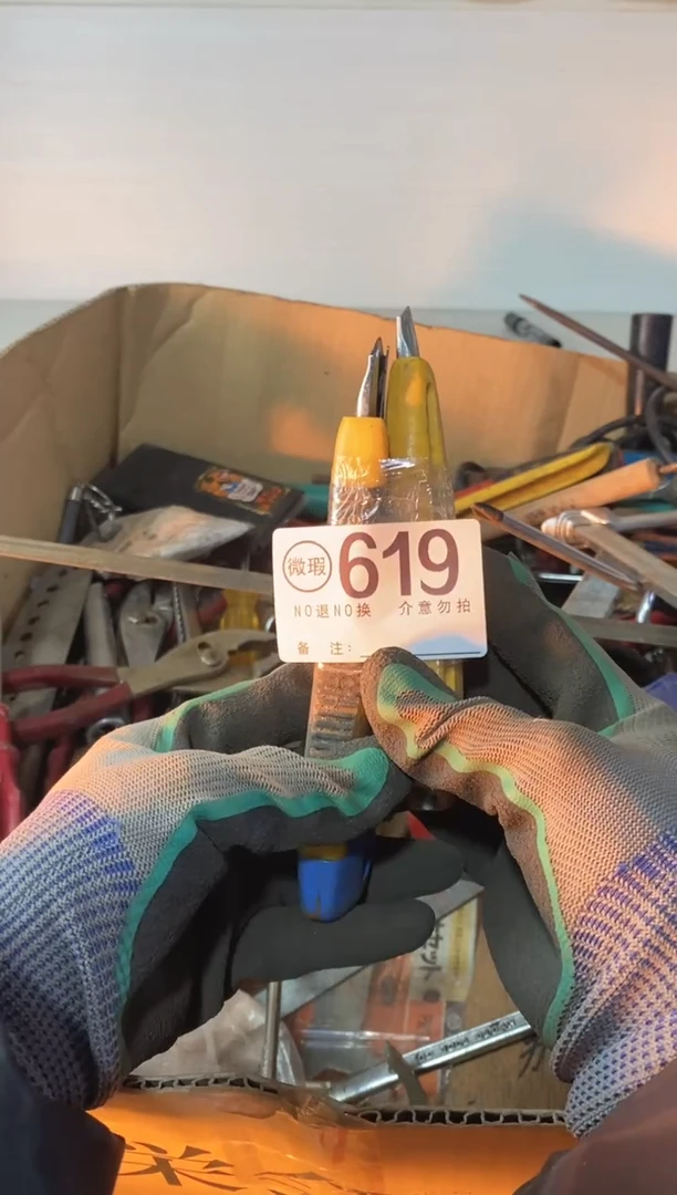 ?****香默认有瑕疵勿拍619