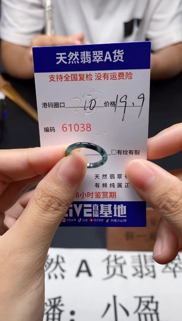 未镶嵌戒指翡翠天然A货翡翠1038