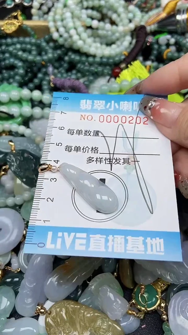 【闪购商品】翡翠颈饰未镶嵌闪购0000202多样性发其一