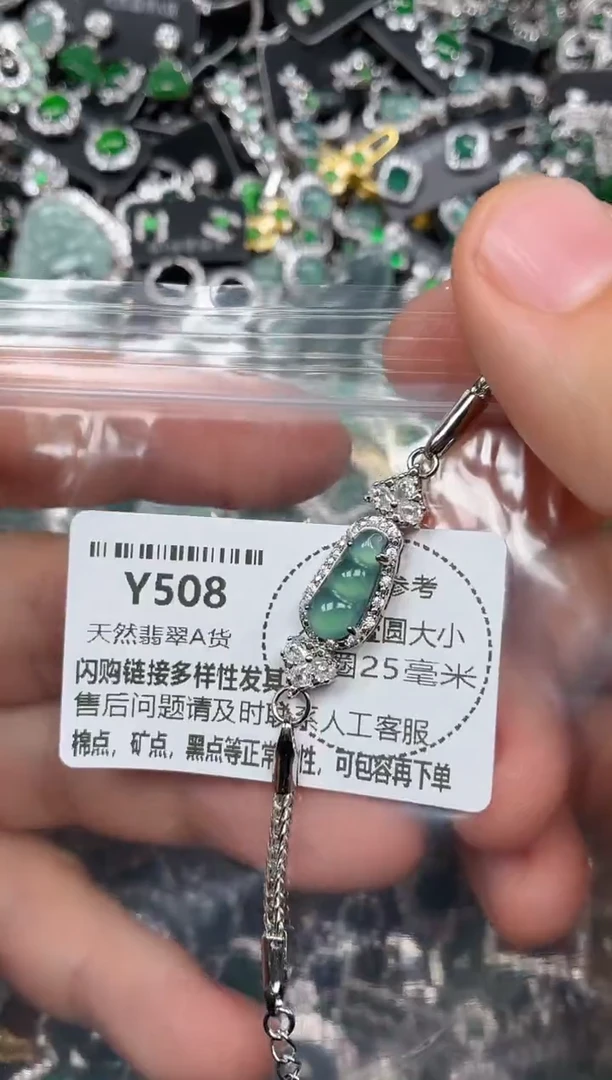 颈饰未镶嵌翡翠Y508手链