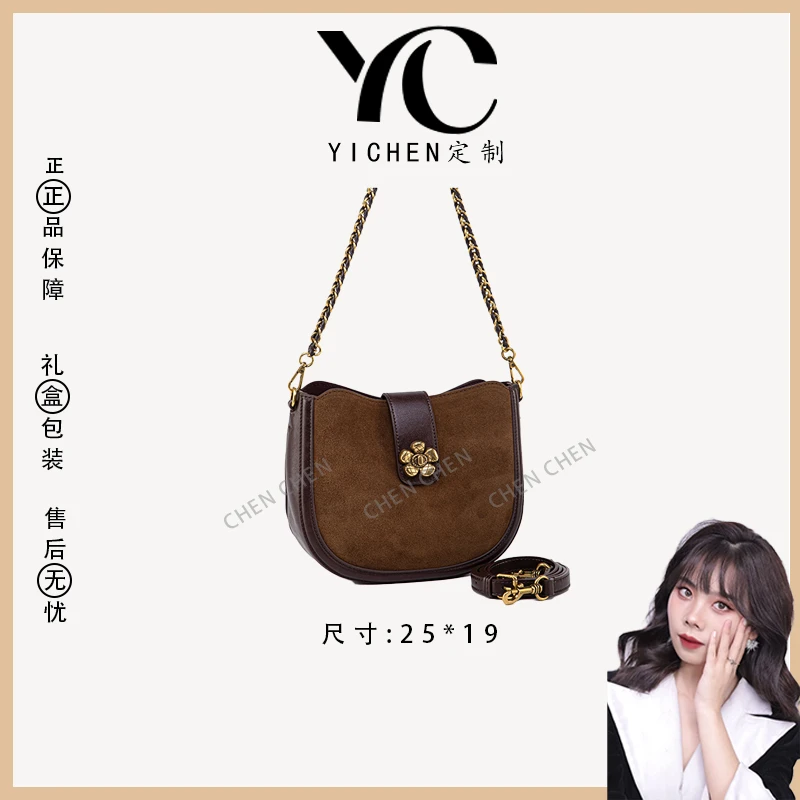 【YI CHEN】QYX-81683-1-摩卡慕斯-高定轻奢时尚百搭潮流女神包包