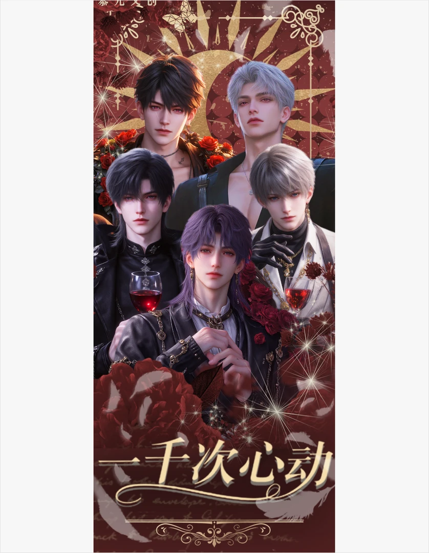 慕光文创「一千次心动」系列撕撕乐 卡牌