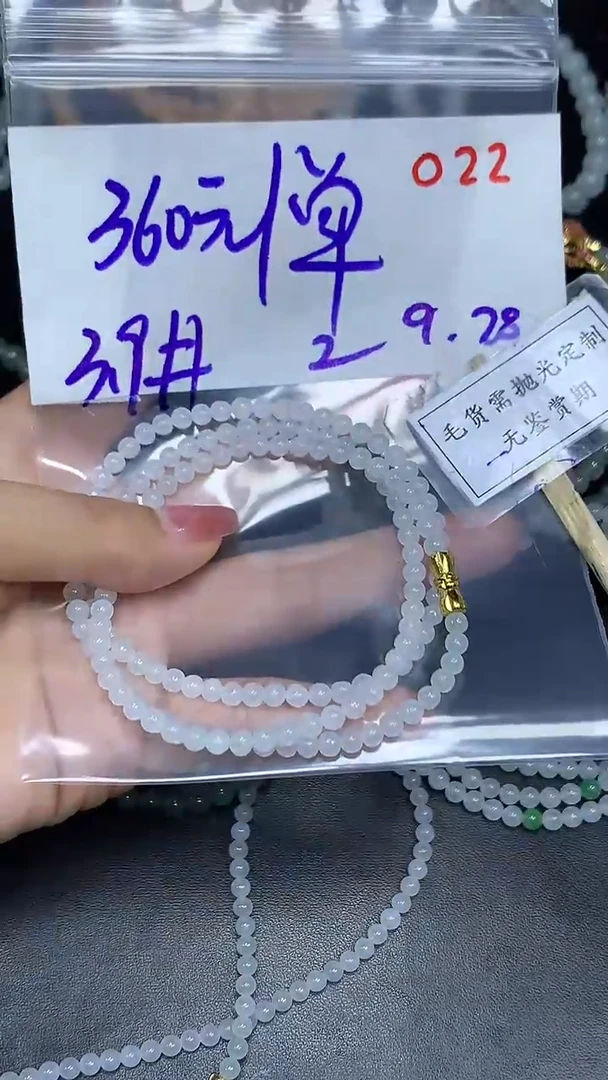 未镶嵌定制翡翠毛货需精细抛光多样性发一件珠串+360元022