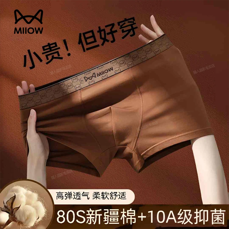 【官方正品】猫人100%纯棉男士内裤10A抑菌秋冬透气舒适大码内裤
