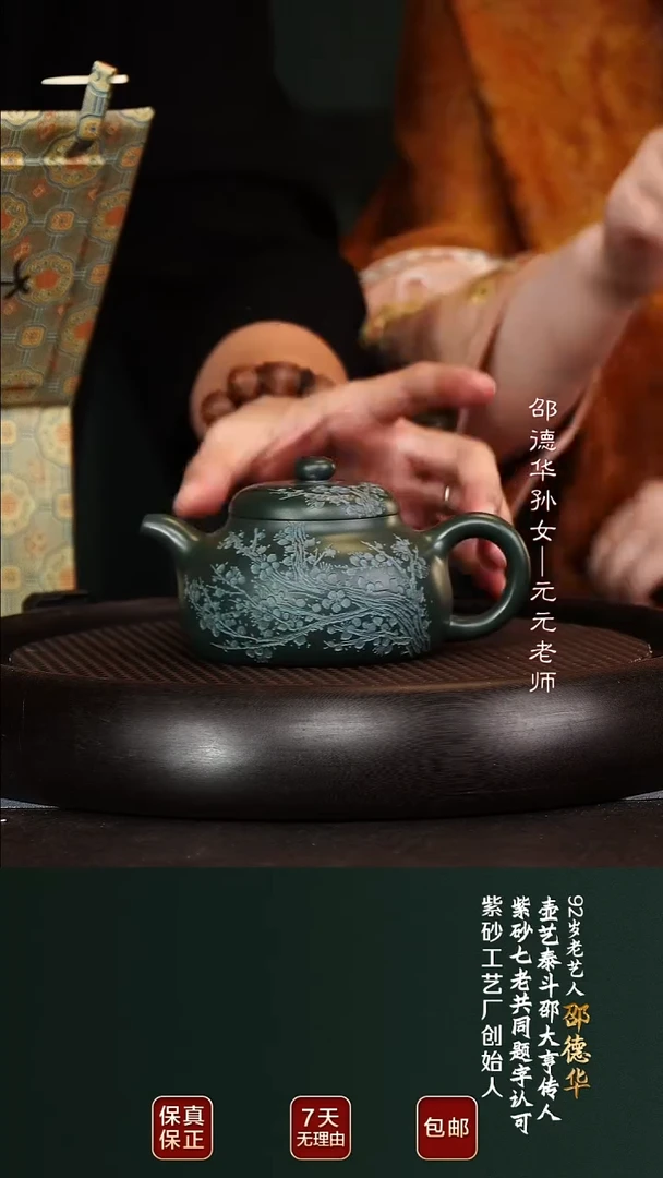 茶壶紫砂SDH70大亨半月生竹翠280cc