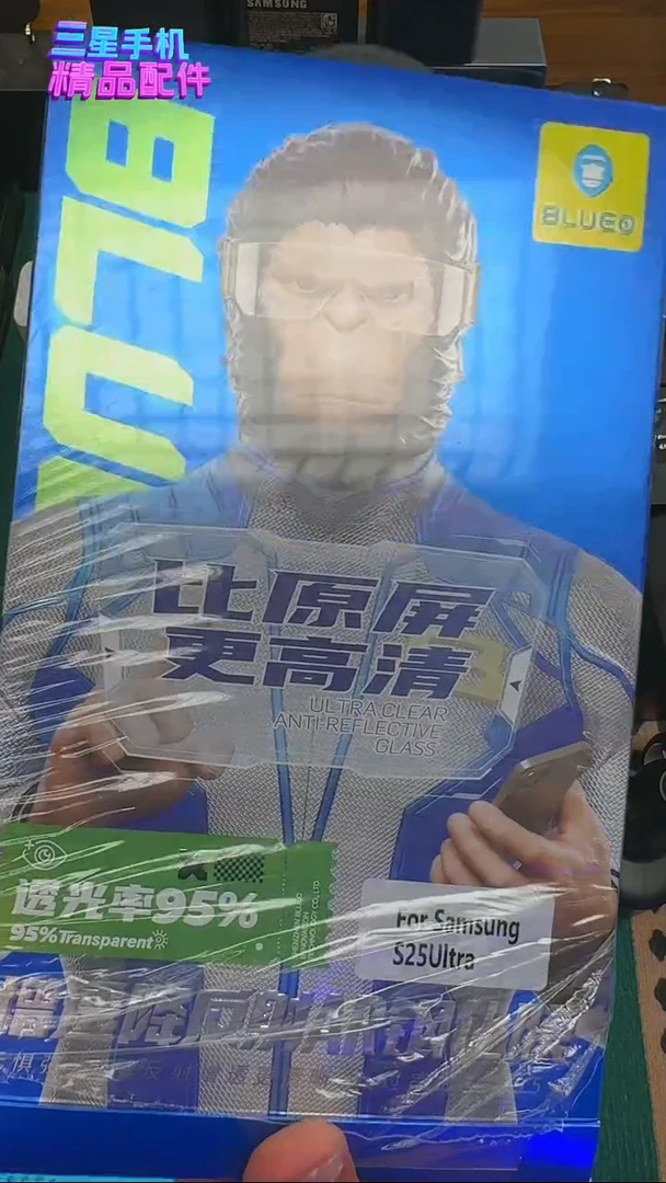99新三星s24u蓝猩钢化膜