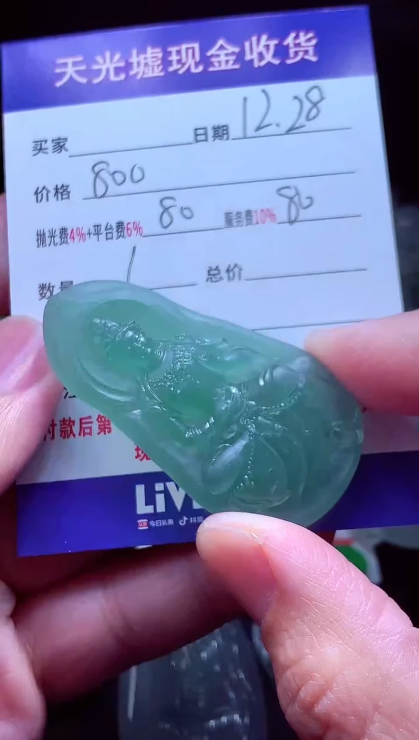 未镶嵌定制翡翠阿**哥翡翠毛货定制571821