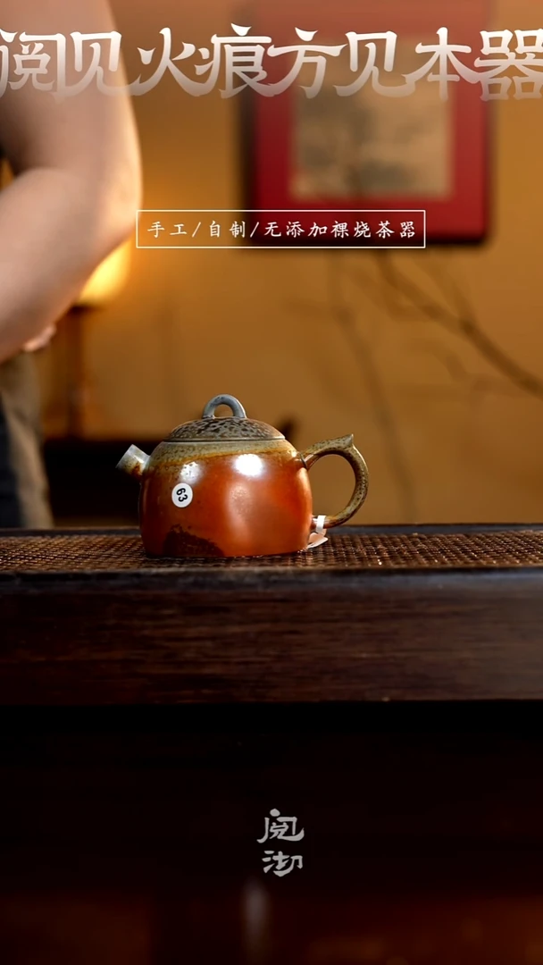 63秦权壶