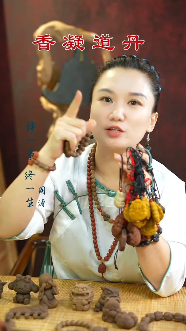 香料（一串四牌组合）