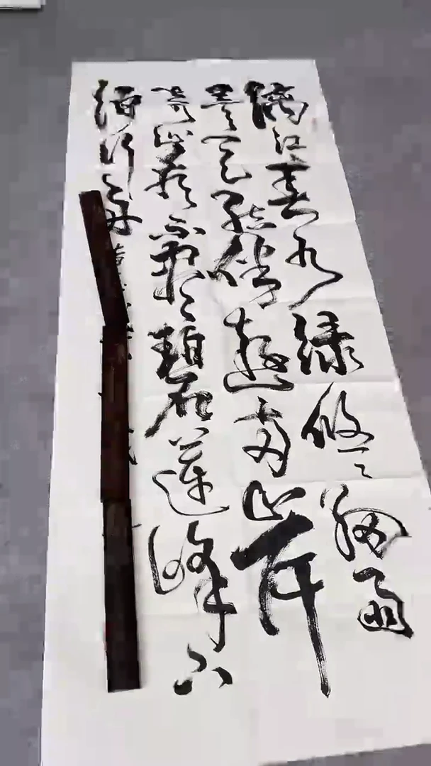 书法绘画书法绘画