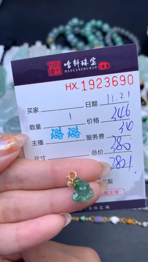 未镶嵌挂件翡翠哈轩 挂件1