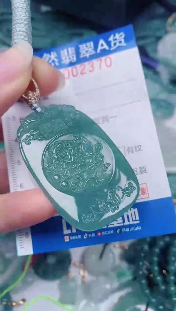 颈饰未镶嵌翡翠00002370