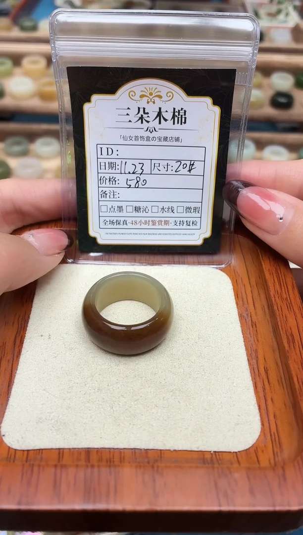 未镶嵌戒指和田玉20