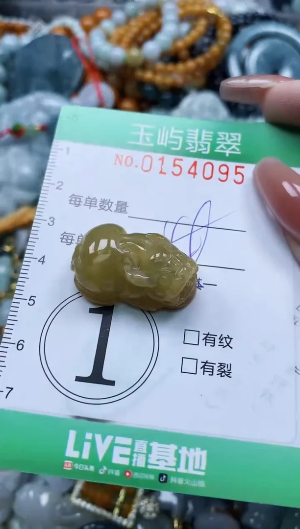 翡翠未镶嵌颈饰闪购0154095多样性发其一