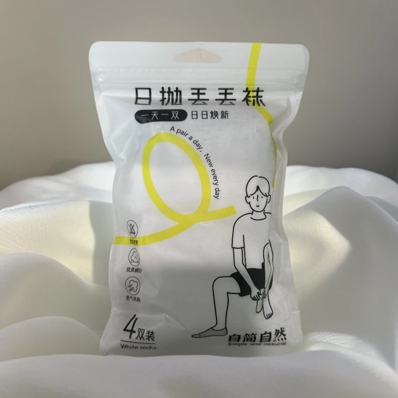 【规格可选】自简自然日抛丢丢袜男款4双