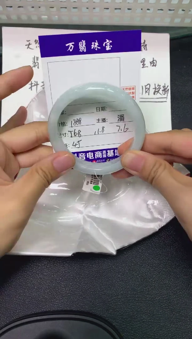 未镶嵌手镯翡翠/潘/11/18--45