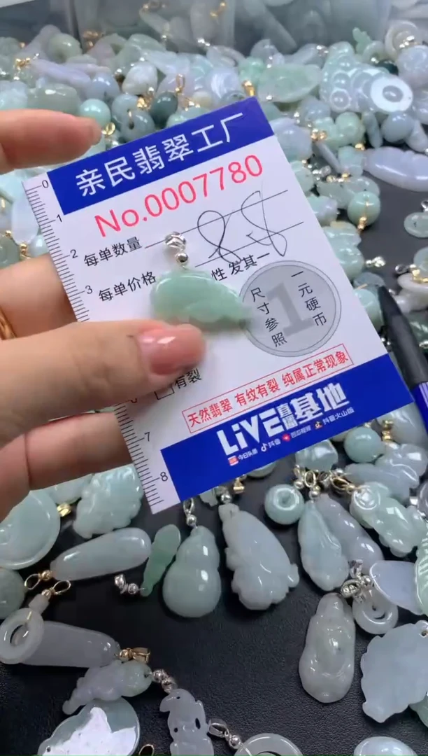 颈饰未镶嵌翡翠7780