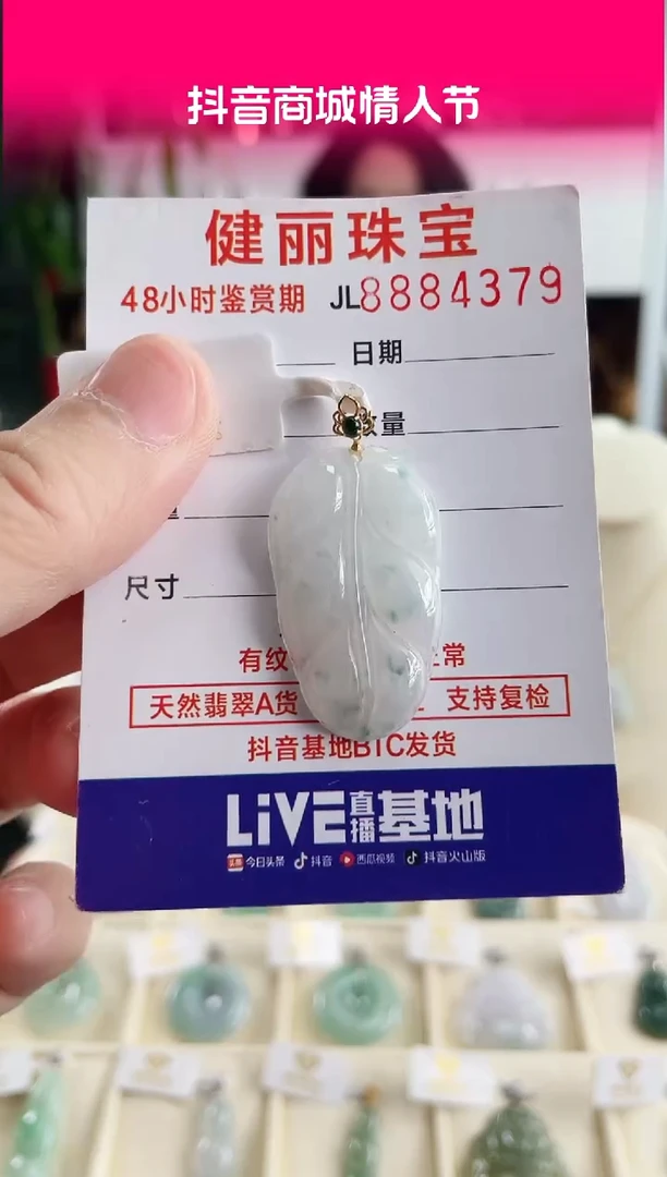 【闪购商品】翡翠颈饰18K金镶嵌天然缅甸翡翠 叶子(一物一证)