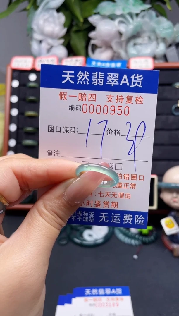 翡翠戒指未镶嵌17*0950