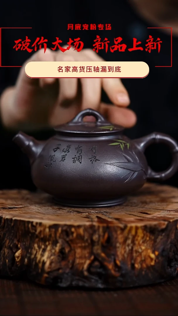 宜兴知衍传器原矿全手210