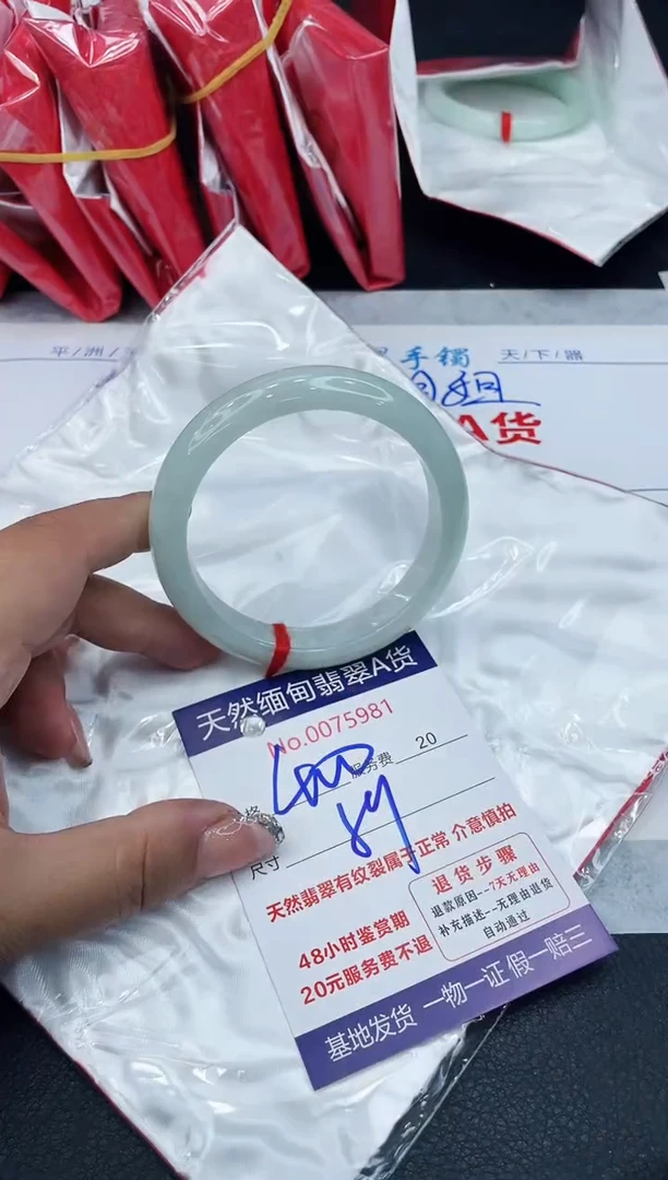 【闪购商品】翡翠手镯未镶嵌88888888