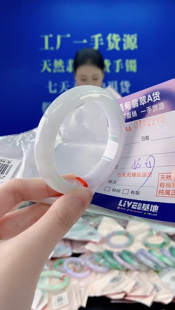 未镶嵌手镯翡翠75