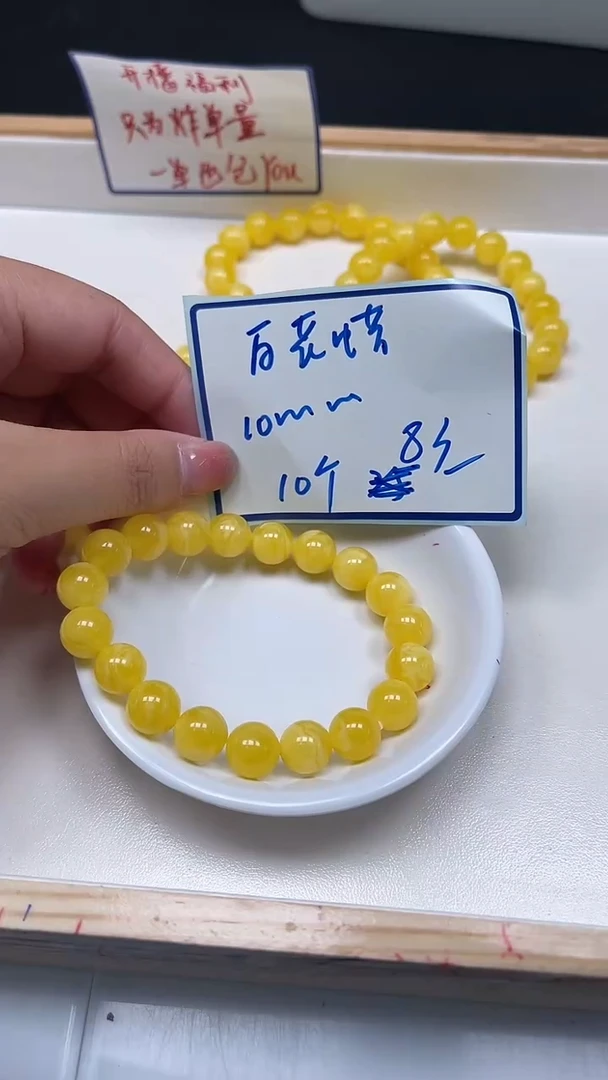 裸石蜜蜡未镶嵌M44 白花蜡10mm10个8元