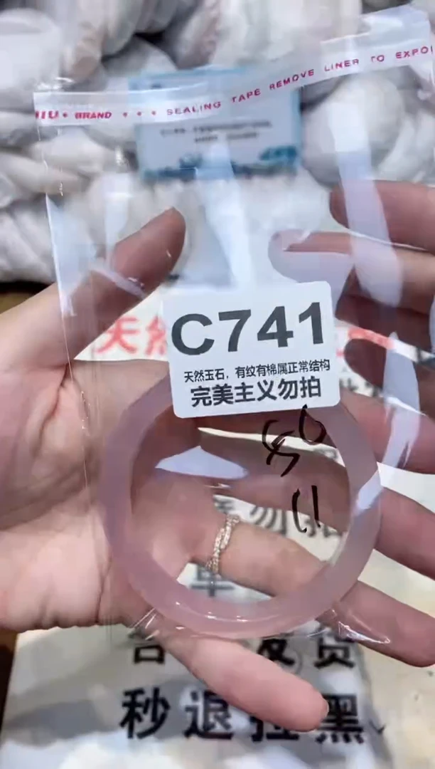 手镯玛瑙/玉髓未镶嵌56
