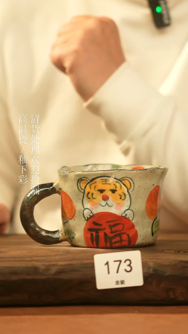 【闪购商品】杯景德镇手工手绘陶瓷杯子173