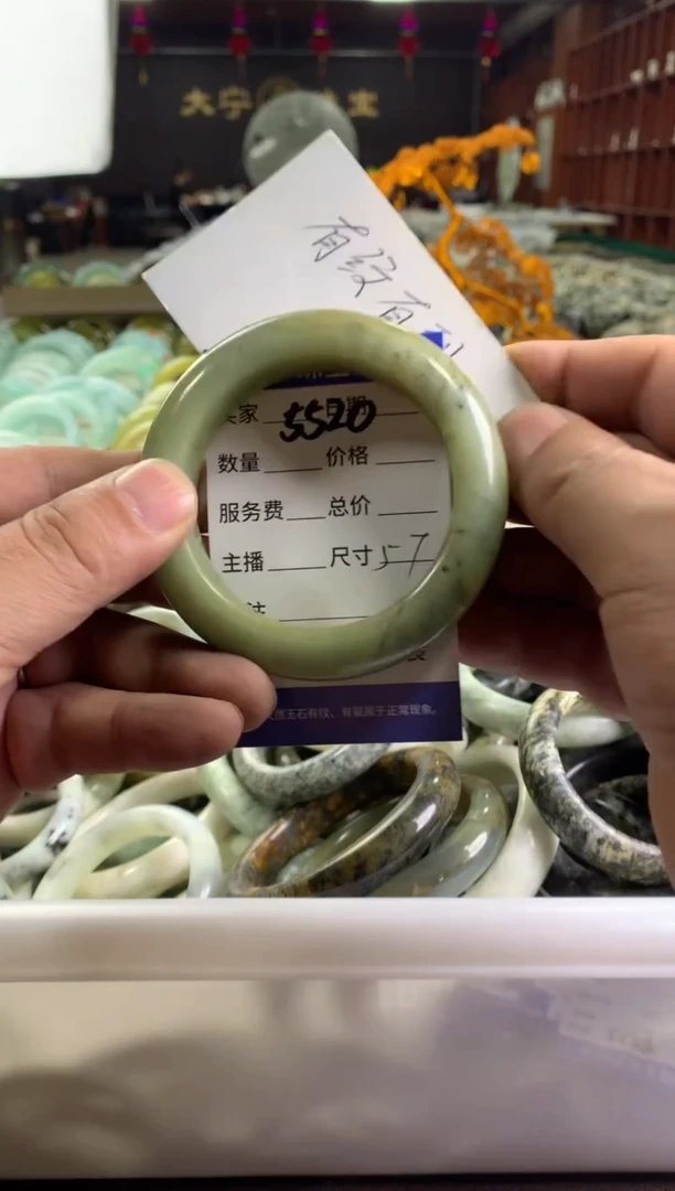 蛇纹石玉未镶嵌手镯5520