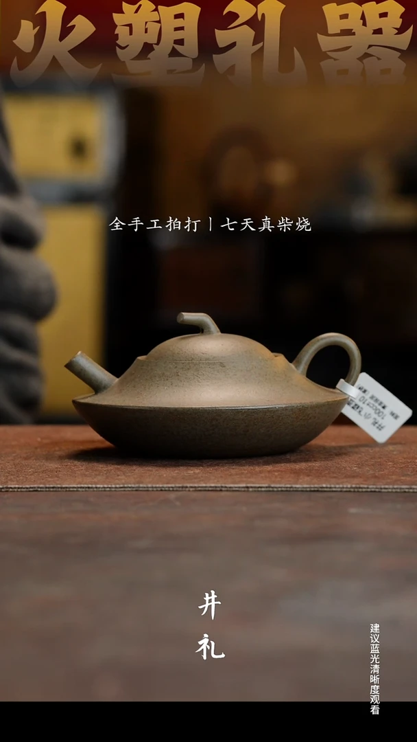 茶壶紫砂小飞碟壶福利价