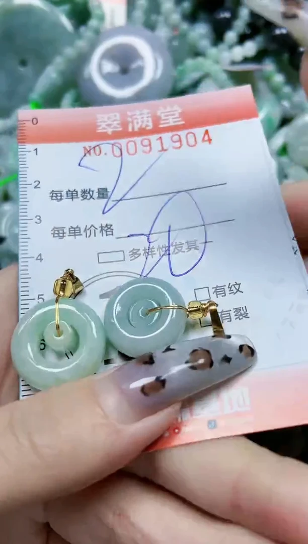 【闪购商品】翡翠颈饰未镶嵌闪购0091904