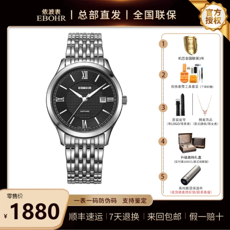 超薄石英对表 情侣 男表 女表 大气简约商务 依波3002
