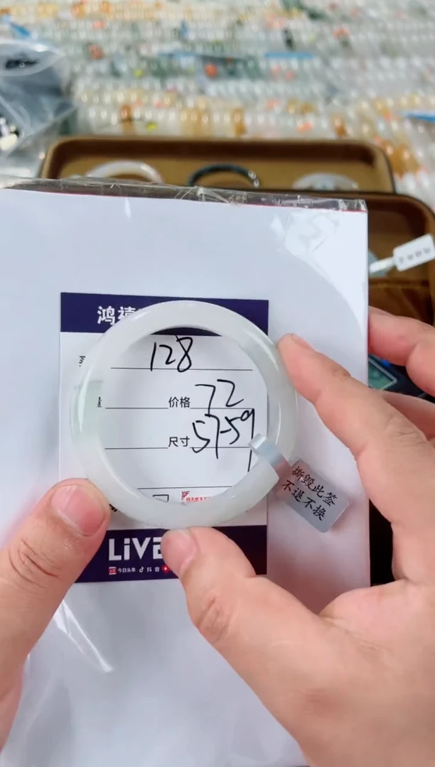 石英质玉手镯未镶嵌128
