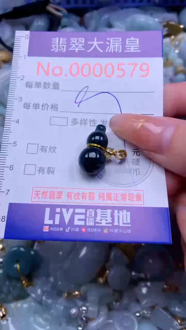 翡翠未镶嵌吊坠(不含链)0579