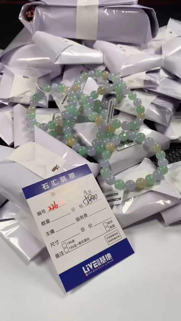 颈饰未镶嵌翡翠多样性发货，发一件