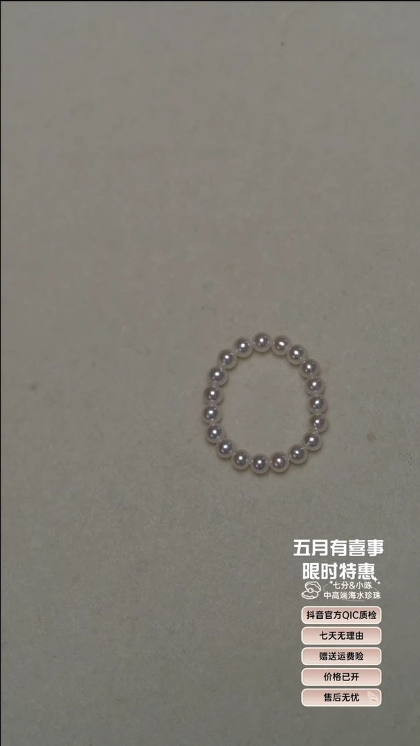 未镶嵌淡水珍珠戒指满珠戒指