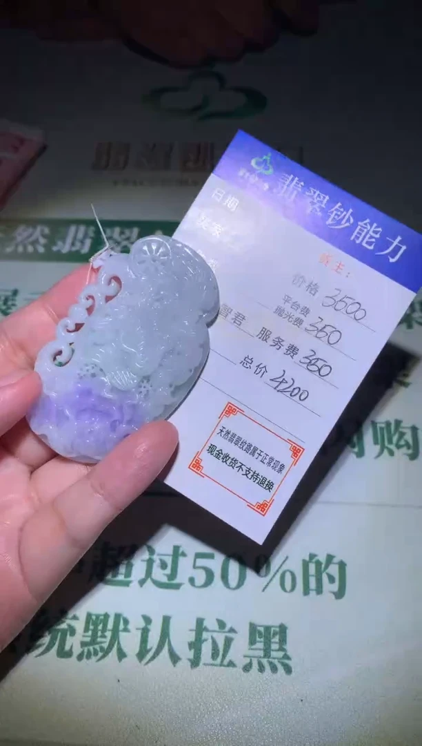 未镶嵌定制翡翠毛货-不退不换