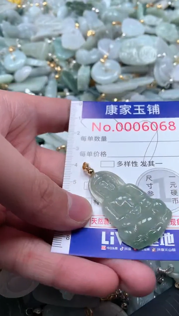 【闪购商品】翡翠吊坠(不含链)未镶嵌6068